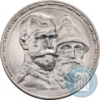 Picture 1 rouble 1913 year (ВС) "In commemoration of tercentenary of Romanov's dynasty"