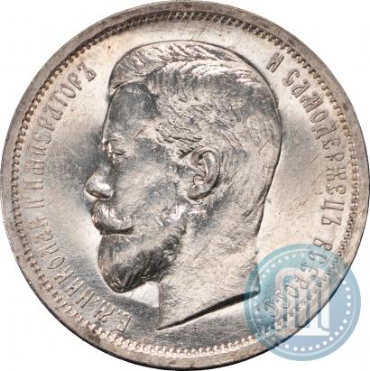 Picture 50 kopecks 1913 year (ВС) 