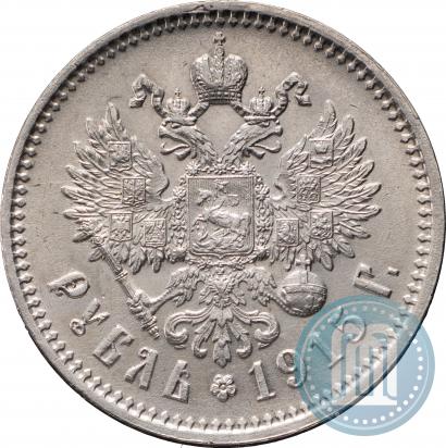 Picture 1 rouble 1915 year (ВС) 