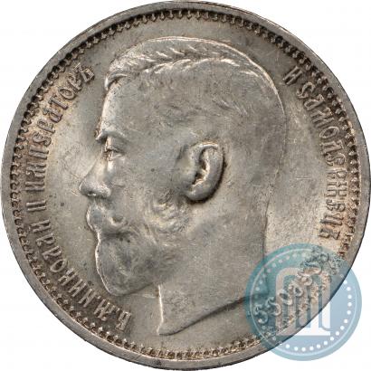 Фото 1 рубль 1915 года (ВС) 