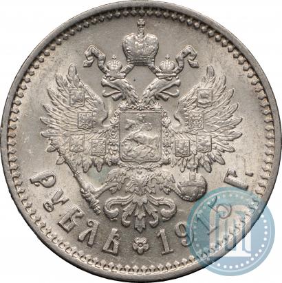 Фото 1 рубль 1915 года (ВС) 