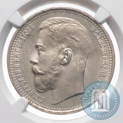 Фото 1 рубль 1915 года (ВС) 