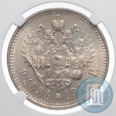 Фото 1 рубль 1915 года (ВС) 