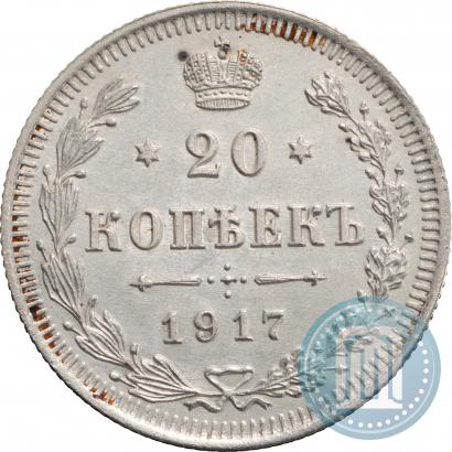 Фото 20 копеек 1917 года ВС 