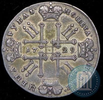 Фото 1 рубль 1729 года  "Тип 1728"