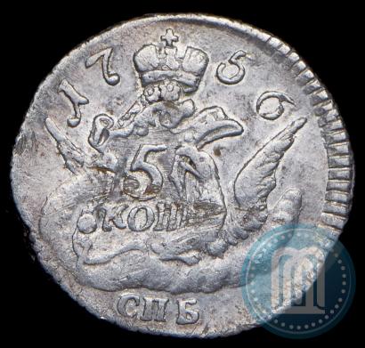 Фото 5 копеек 1756 года СПБ 