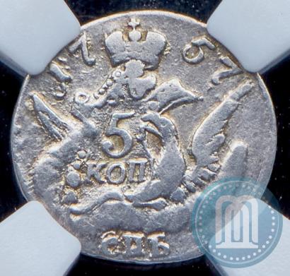 Фото 5 копеек 1757 года СПБ 