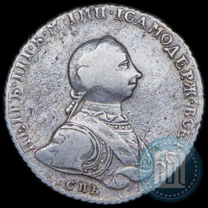 Picture 1 rouble 1762 year СПБ-НК 