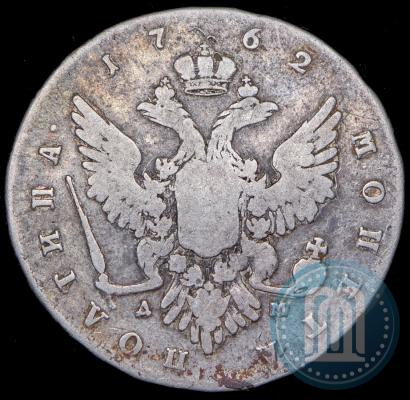 Picture Poltina 1762 year ММД-ДМ 
