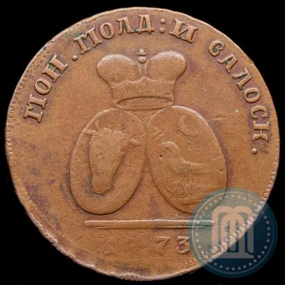 Picture 2 paras - 3 kopecks 1773 year  