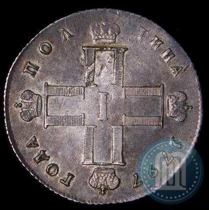 Фото Полтина 1797 года СМ-ФЦ 