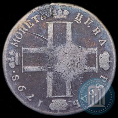 Фото 1 рубль 1799 года СМ-МБ 