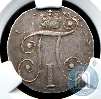 Фото 10 копеек 1799 года СМ-МБ 