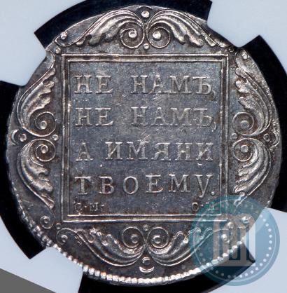 Picture 1 rouble 1800 year СМ-ОМ 