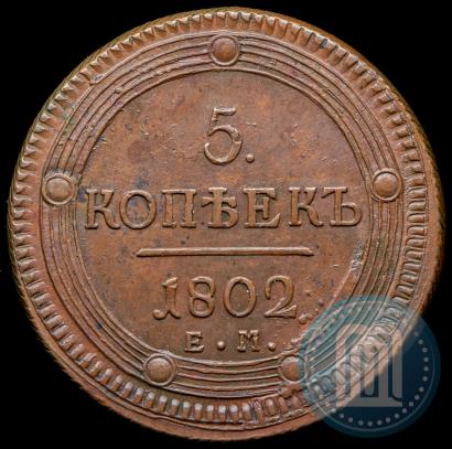 Picture 5 kopecks 1802 year ЕМ 