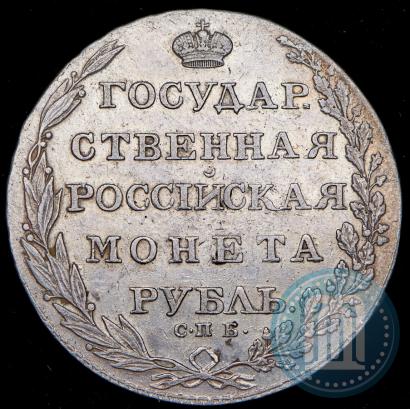 Фото 1 рубль 1803 года СПБ-АИ 