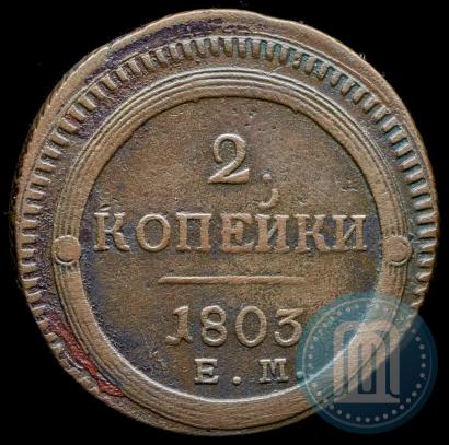 Picture 2 kopecks 1803 year ЕМ 
