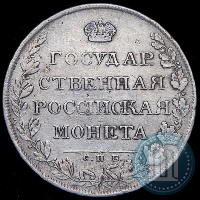 Фото 1 рубль 1807 года СПБ-ФГ 