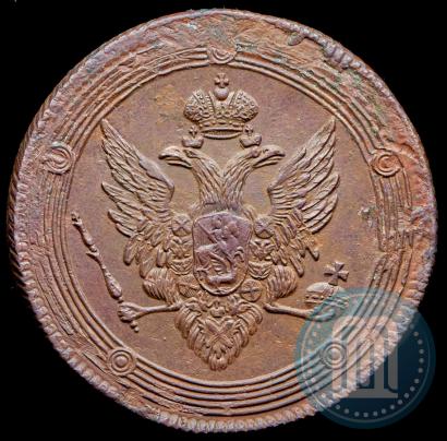 Фото 5 копеек 1809 года ЕМ 