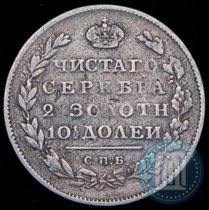 Picture Poltina 1810 year СПБ-ФГ 