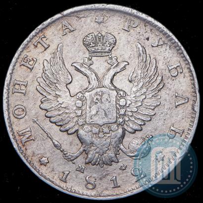 Picture 1 rouble 1812 year СПБ-МФ 