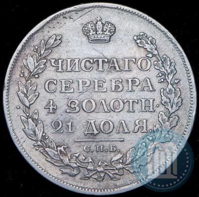 Picture 1 rouble 1812 year СПБ-МФ 