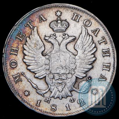 Picture Poltina 1812 year СПБ-МФ 