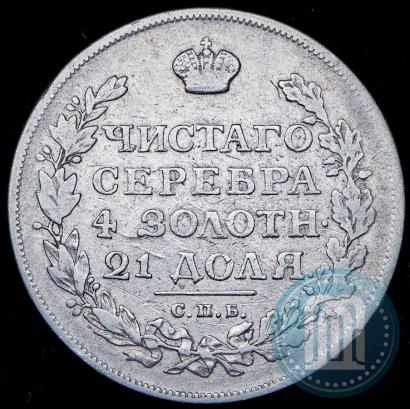 Фото 1 рубль 1814 года СПБ-ПС 