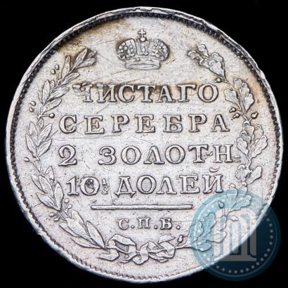 Фото Полтина 1814 года СПБ-ПС 
