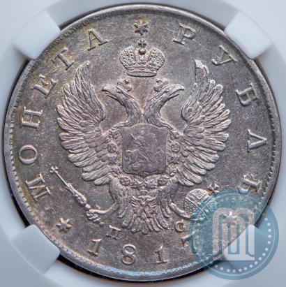Фото 1 рубль 1817 года СПБ-ПС 