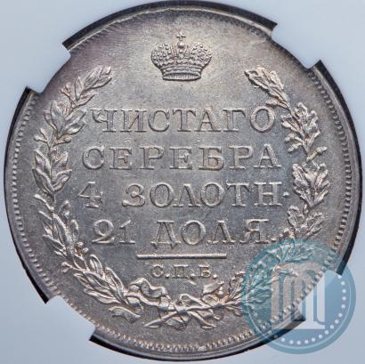 Фото 1 рубль 1817 года СПБ-ПС 