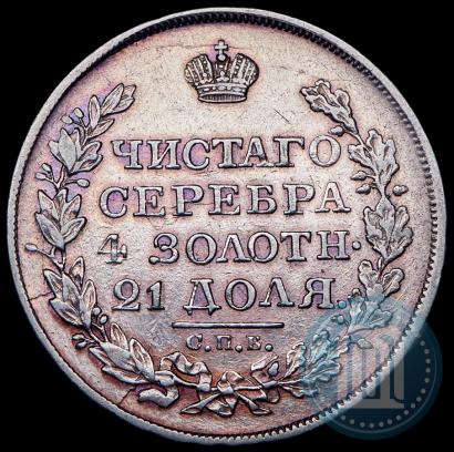 Фото 1 рубль 1818 года СПБ-ПС 