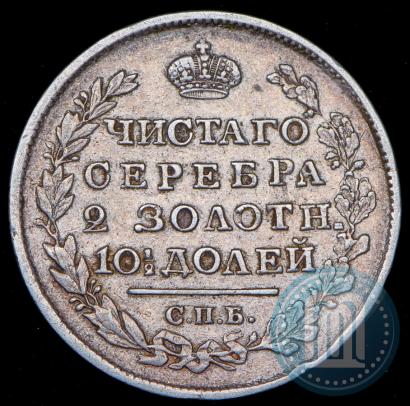 Фото Полтина 1818 года СПБ-ПС 