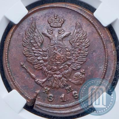 Фото 2 копейки 1818 года ЕМ-НМ 