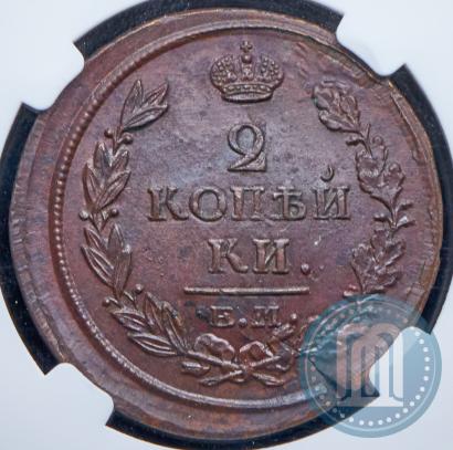 Фото 2 копейки 1818 года ЕМ-НМ 