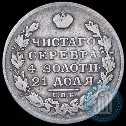 Picture 1 rouble 1824 year СПБ-ПД 
