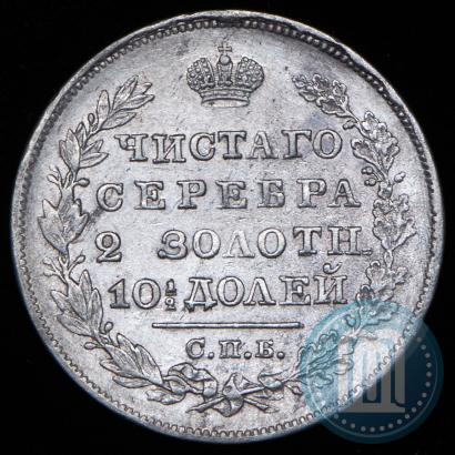 Фото Полтина 1824 года СПБ-ПД 