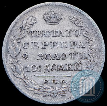Фото Полтина 1825 года СПБ-ПД 