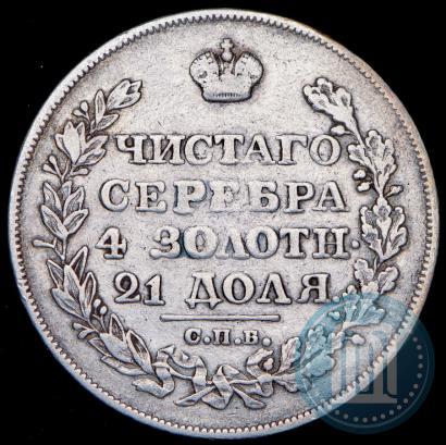 Picture 1 rouble 1826 year СПБ-НГ "Eagle with wings upwards"