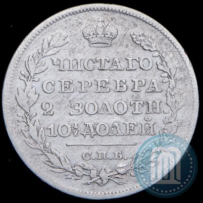 Фото Полтина 1826 года СПБ-НГ "Орел с опущенными крыльями"