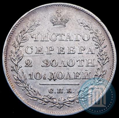 Фото Полтина 1828 года СПБ-НГ 