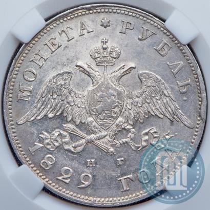Picture 1 rouble 1829 year СПБ-НГ 