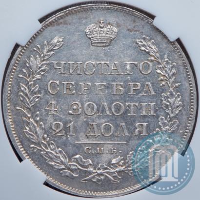 Picture 1 rouble 1829 year СПБ-НГ 