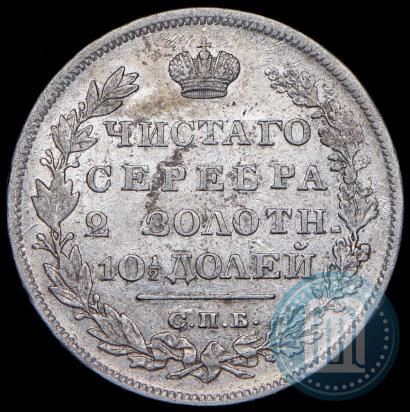Picture Poltina 1829 year СПБ-НГ 