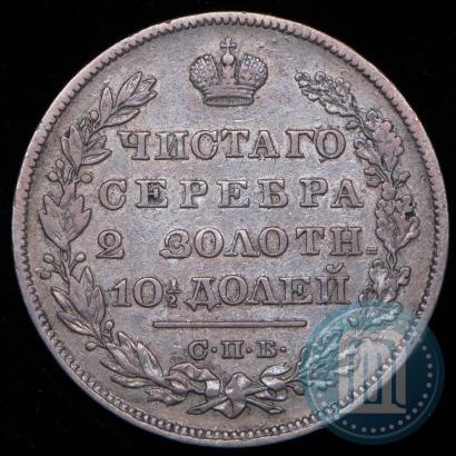 Фото Полтина 1830 года СПБ-НГ 