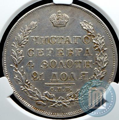 Picture 1 rouble 1831 year СПБ-НГ 
