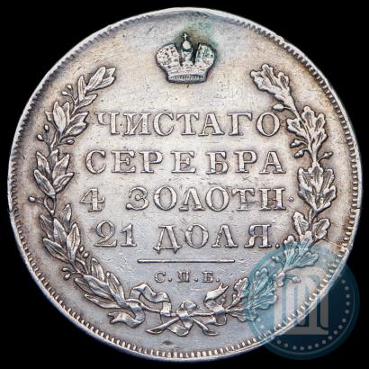 Picture 1 rouble 1831 year СПБ-НГ 
