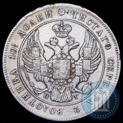 Фото Полтина 1833 года СПБ-НГ 