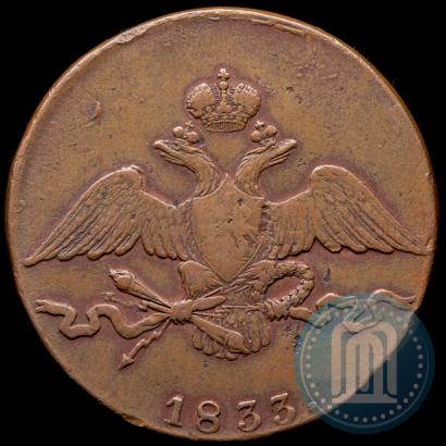 Picture 10 kopecks 1833 year СМ 