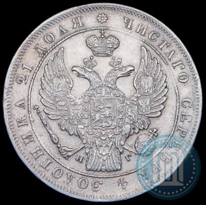 Фото 1 рубль 1836 года СПБ-НГ 